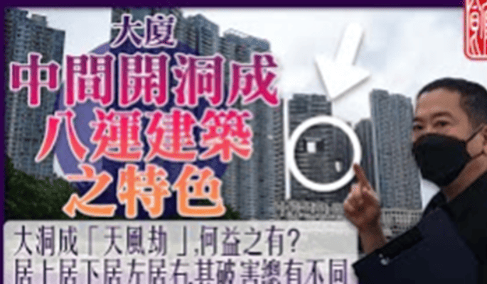 貝沙灣風水